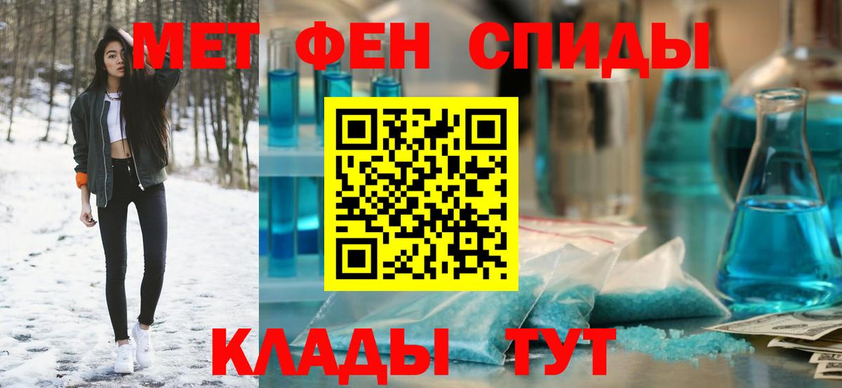 Геленджик  АМФЕТАМИН  Вход с VPN  АМФЕТАМИН 97% 