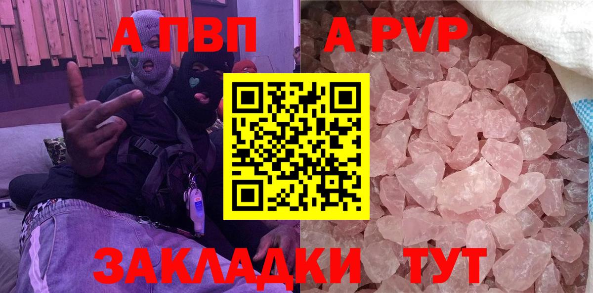 Alpha-PVP СК Геленджик