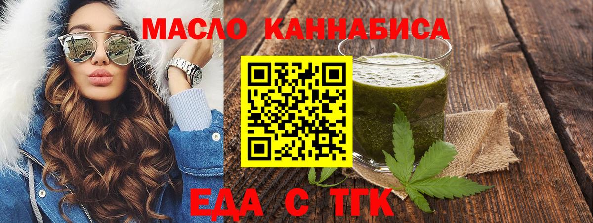 Геленджик  Cannafood конопля  Вход с VPN 