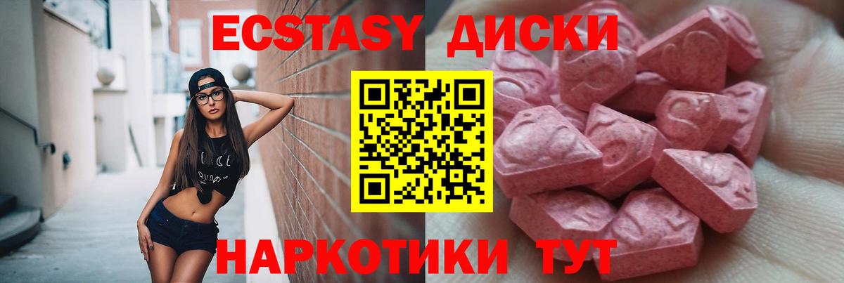 Ecstasy mix  Экстази ешки  ЭКСТАЗИ  Геленджик  Вход с VPN 