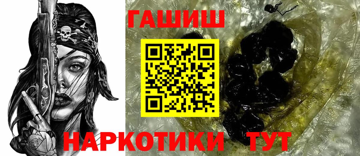 Геленджик  ГАШИШ гашик  Вход с VPN  ГАШИШ Cannabis 