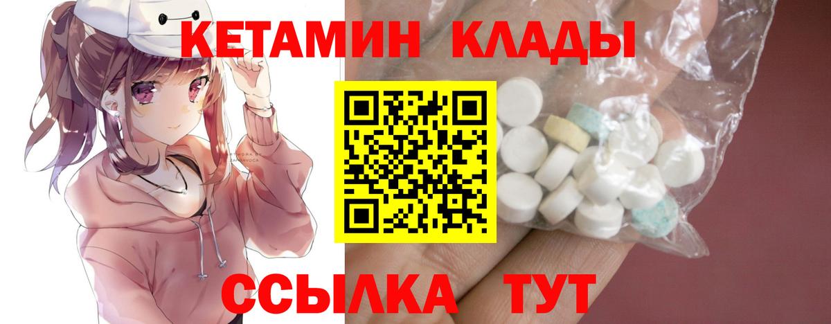 Геленджик  КЕТАМИН VHQ  КЕТАМИН VHQ    онион  Вход с VPN 
