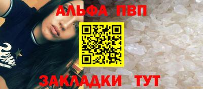 Альфа ПВП Канаш