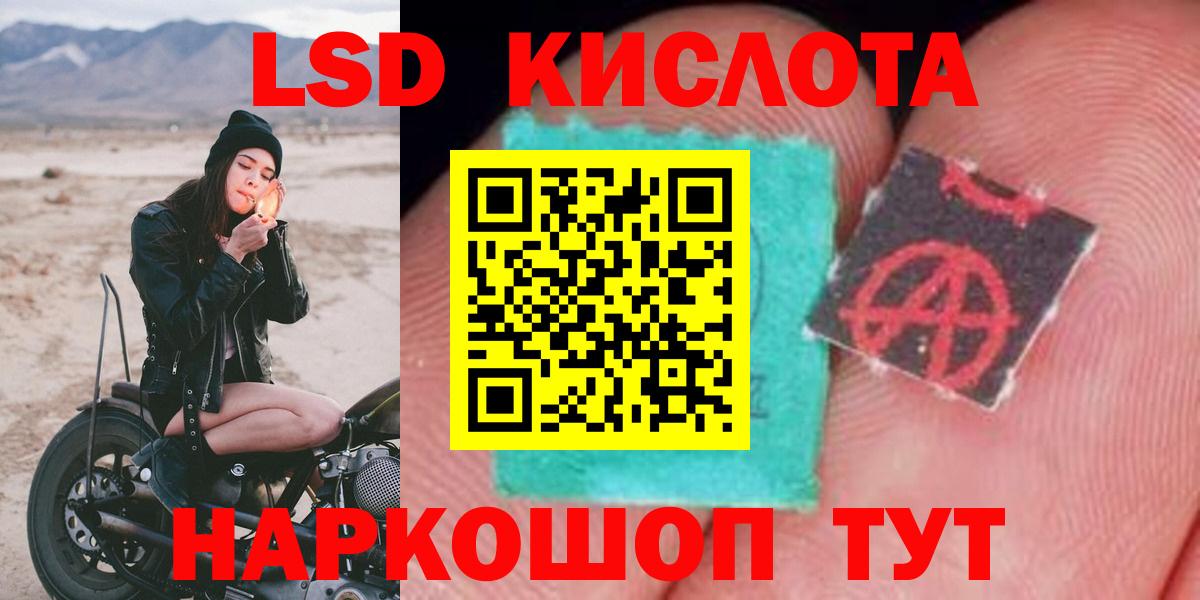 ЛСД экстази кислота  Лсд 25 экстази кислота  Вход с VPN  Геленджик 