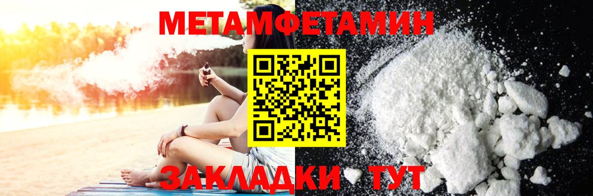 Метамфетамин Декстрометамфетамин 99.9% Геленджик