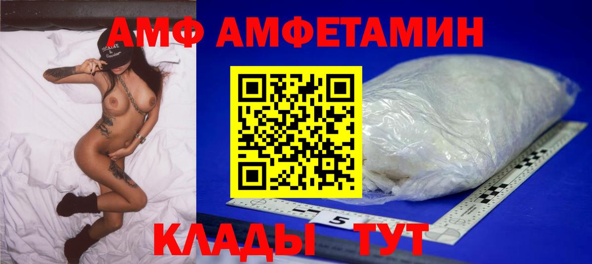 Метамфетамин Декстрометамфетамин 99.9%  Вход с VPN  Геленджик 