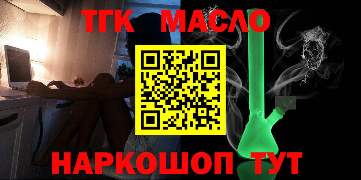 Геленджик  Дистиллят ТГК вейп  Дистиллят ТГК Wax  Вход с VPN 