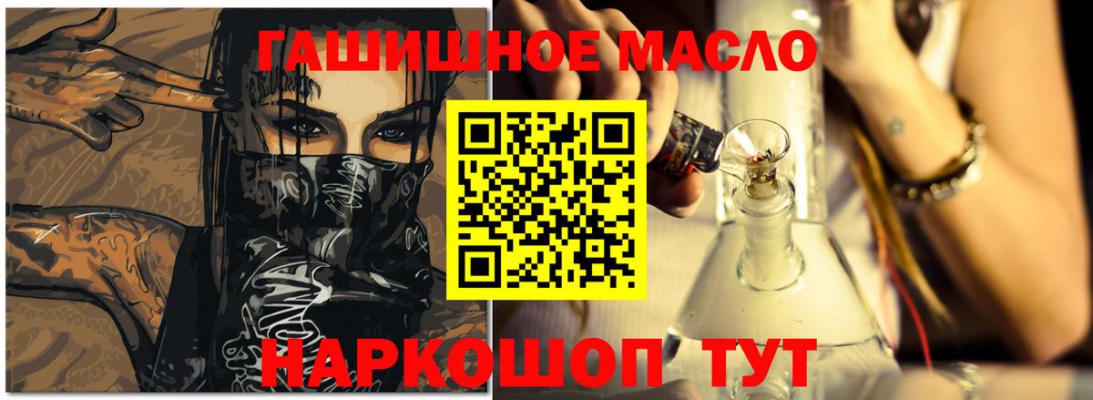 ТГК концентрат Геленджик