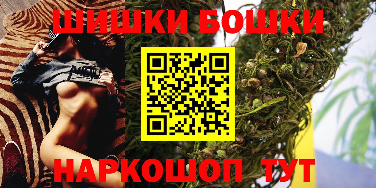 Бошки Шишки конопля Геленджик